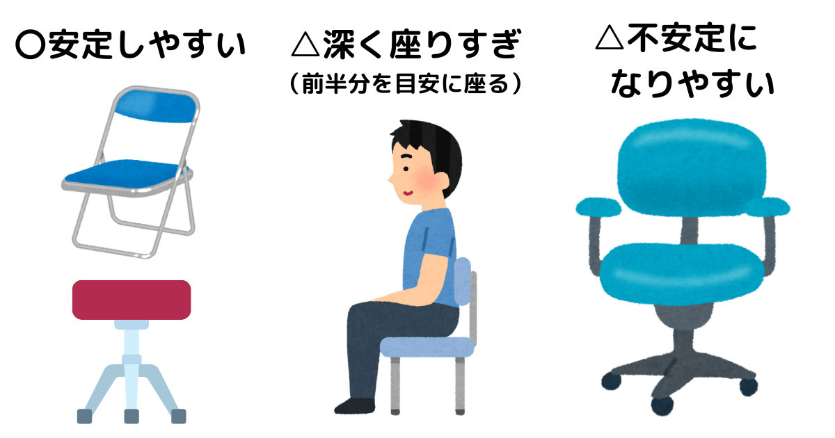 練習用椅子のイメージ