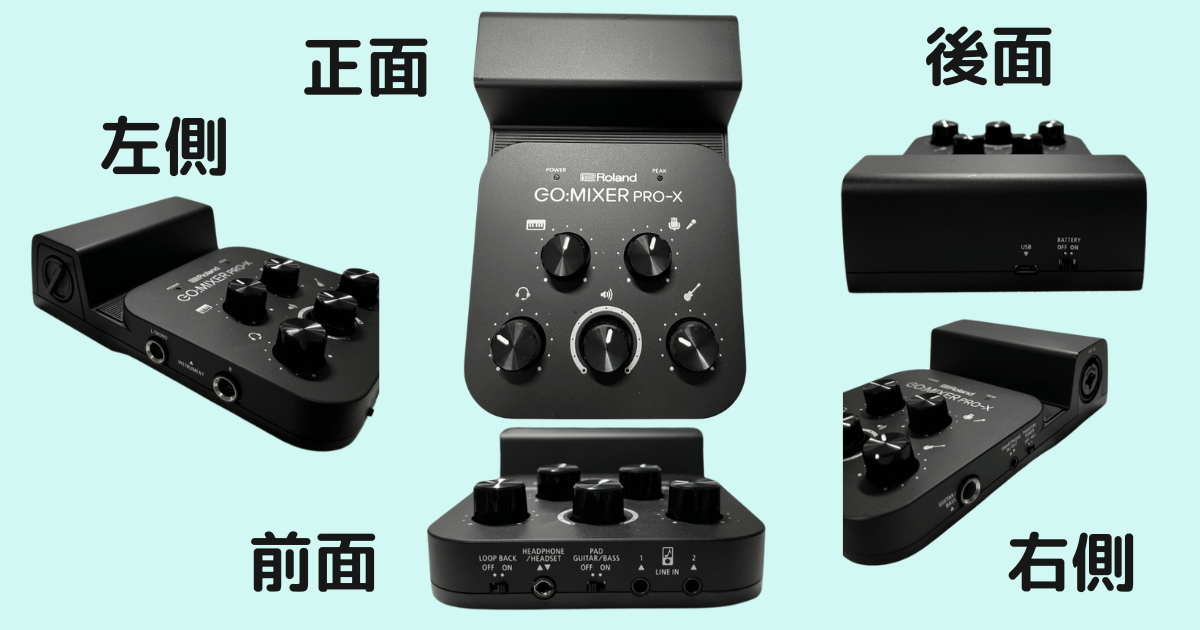 Roland GO:MIXER PRO-Xの接続環境